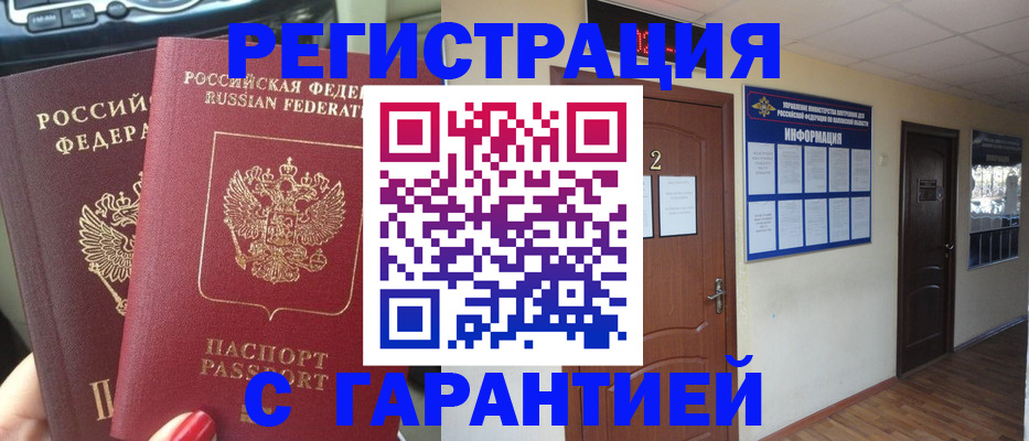 прописка для школы в Дербенте