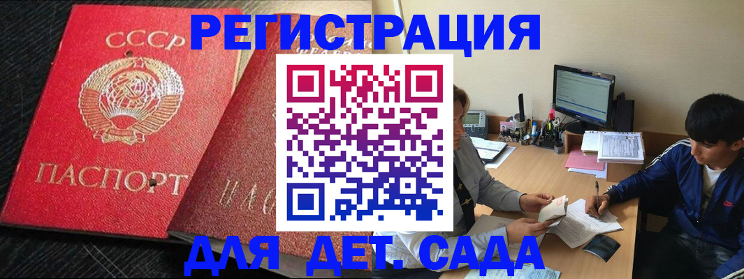 временная регистрация надежно в Дербенте