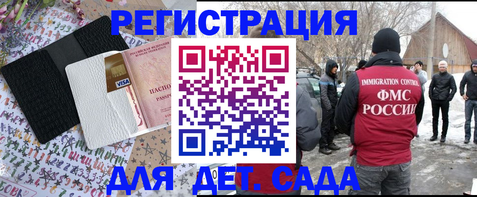 прописка законно в Дербенте